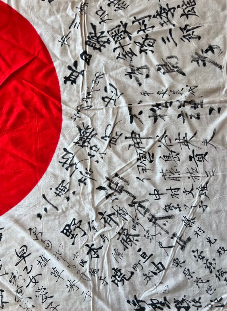 旧日本軍 日の丸寄せ書き出征旗 中島達郎君 武運長久日本特殊鋼管株式会社 当時物