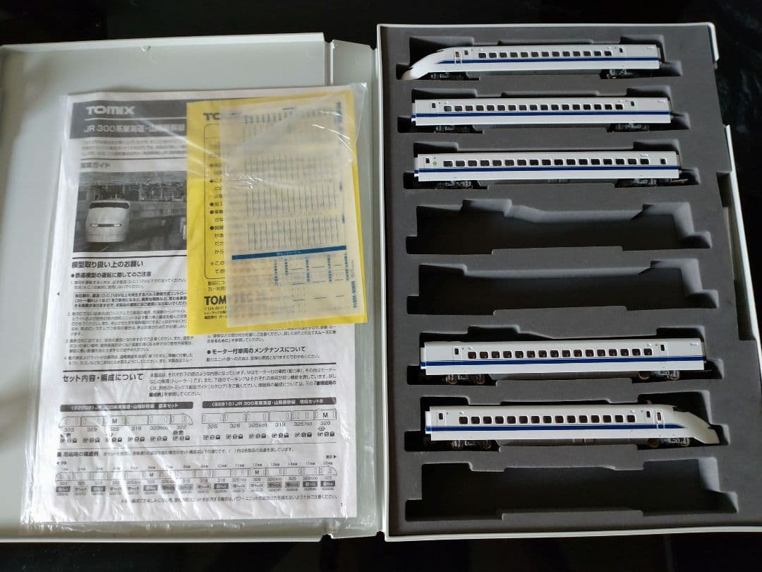 TOMIX JR 300系新幹線 基本セット 92808　増結セット