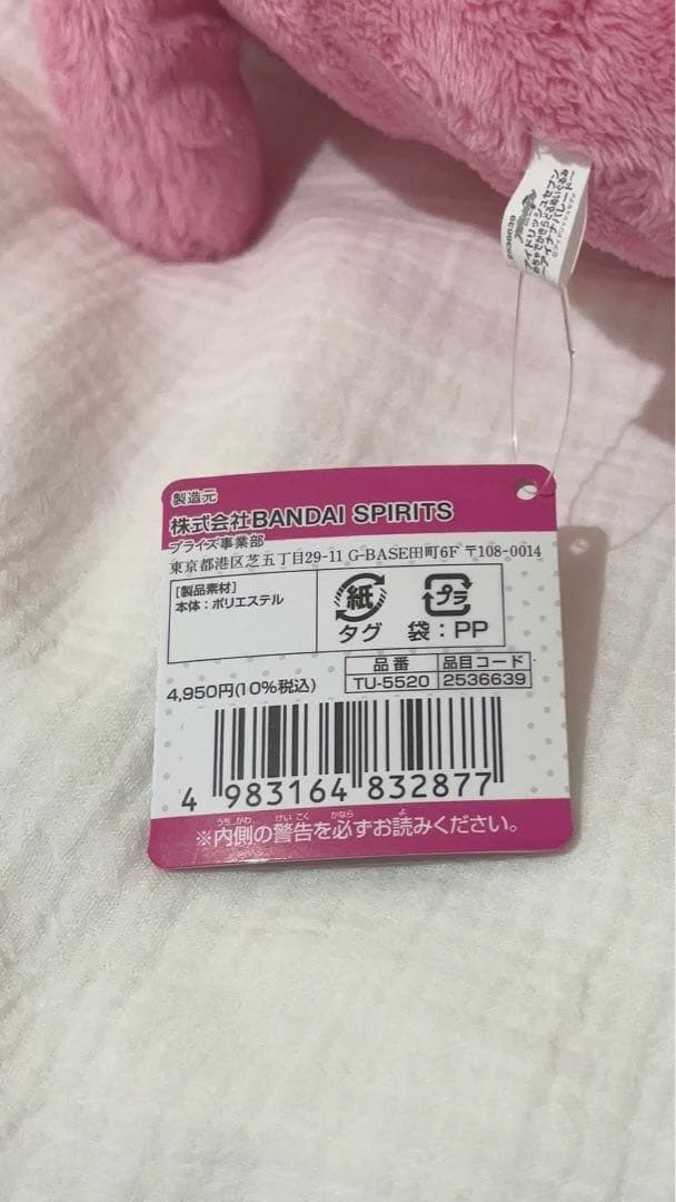 【正規品】タグ付き めちゃでか モンぬい 百