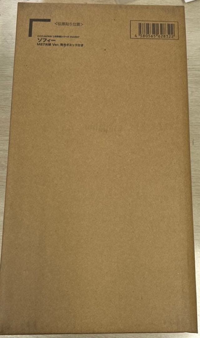 CCP 特撮シリーズ ウルトラマンゾフィー M87光線 Ver. 発光ギミック付