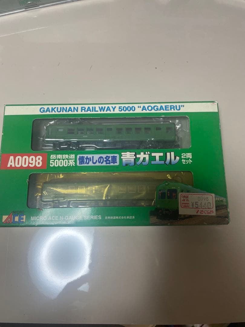 マイクロエース　岳南鉄道　5000系　青ガエル　2両セット　A0098