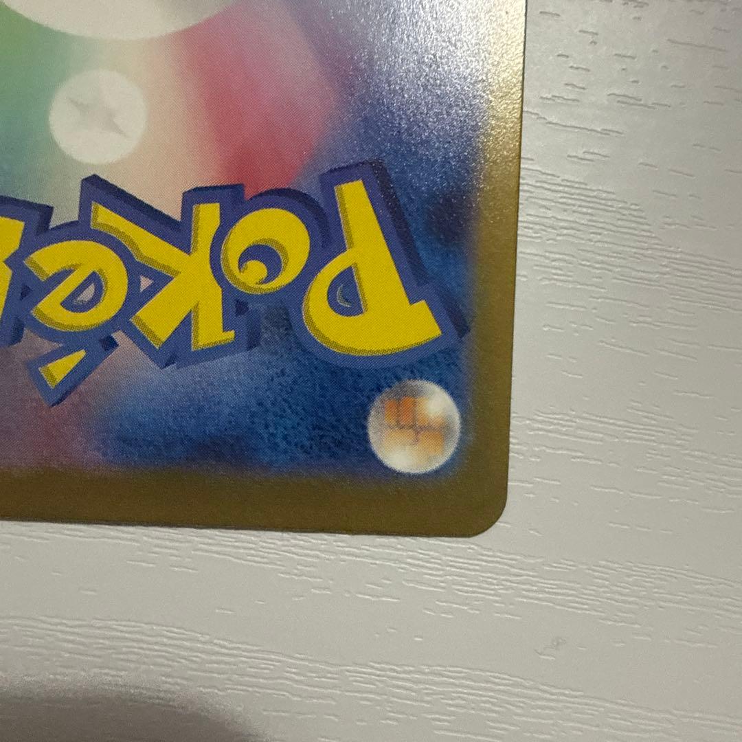 強*気様 サンダーex SAR SV2a ポケモンカード151 204/165