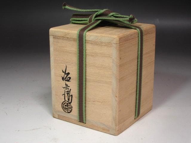 ☆　二代　村瀬治兵衛　根来昔形　茶器　裏千家十五代鵬雲斎の花押☆y535