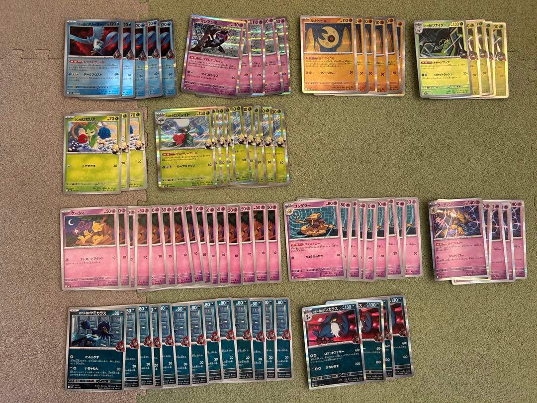 ポケモンカード　汎用カード約470枚まとめ売り