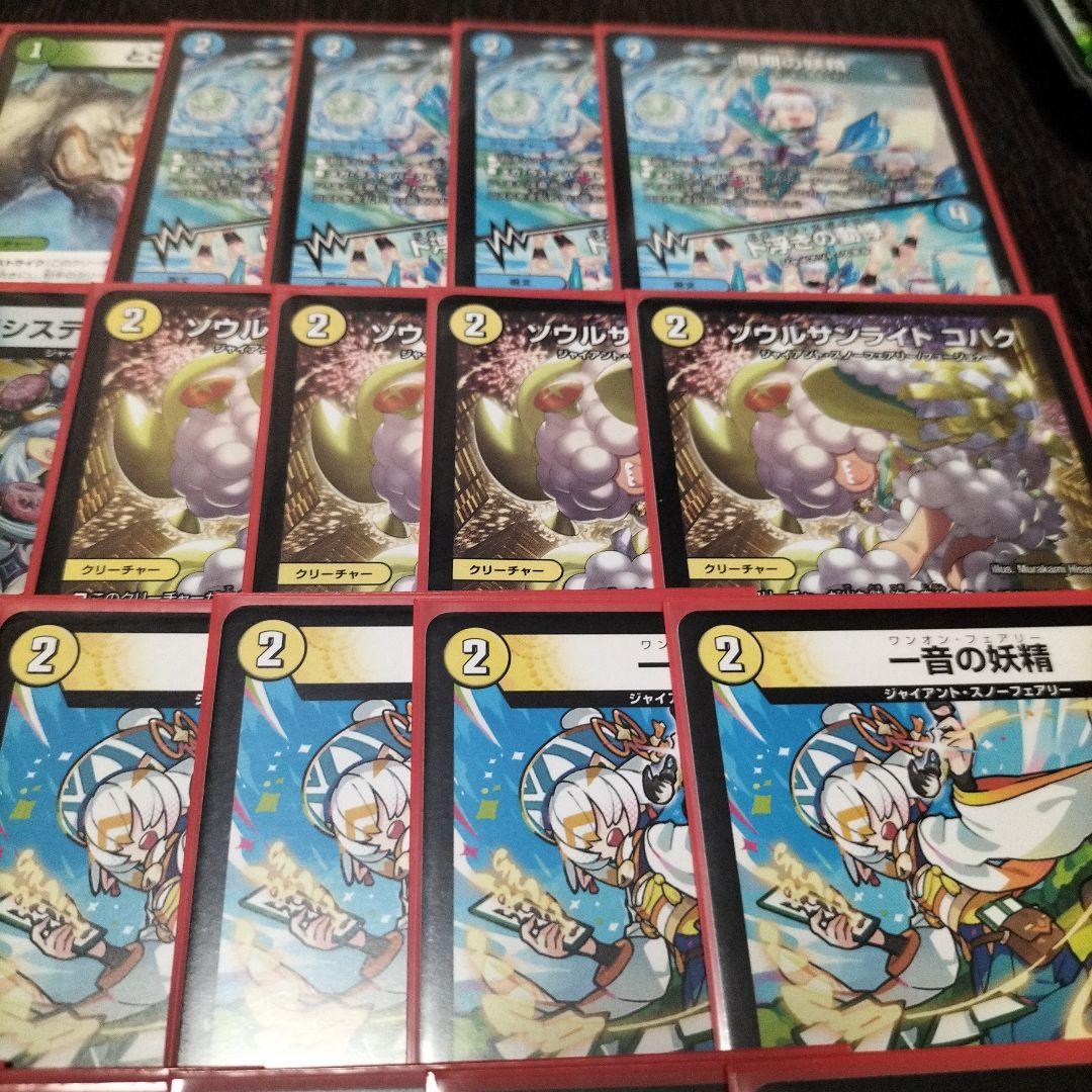 トリーヴァスノーフェアリー　デッキ