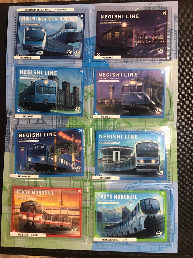 駅カード根岸線(関内駅〜磯子駅)東京モノレール開業60周年　台紙付きコンプリート