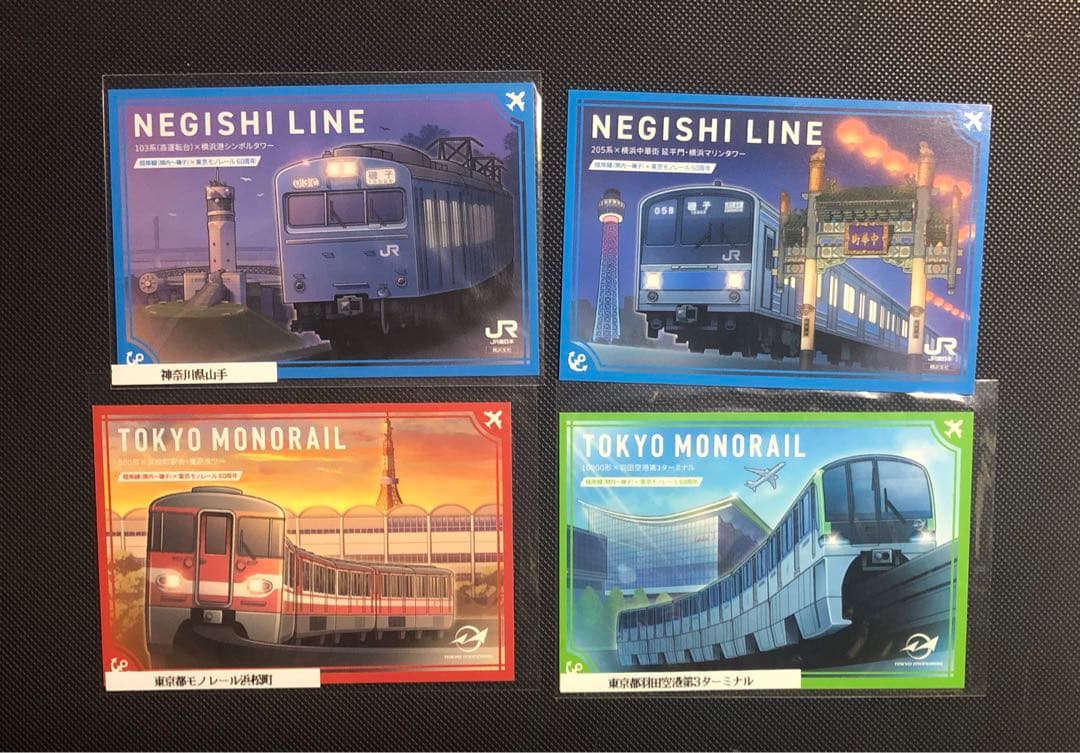 駅カード根岸線(関内駅〜磯子駅)東京モノレール開業60周年　台紙付きコンプリート