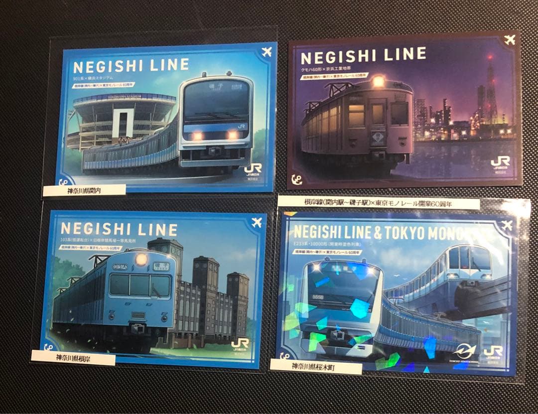 駅カード根岸線(関内駅〜磯子駅)東京モノレール開業60周年　台紙付きコンプリート