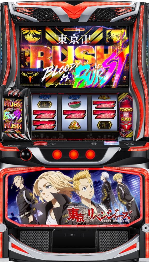 スマスロ 東京リベンジャーズ 実機！ 選べるオプション多数！