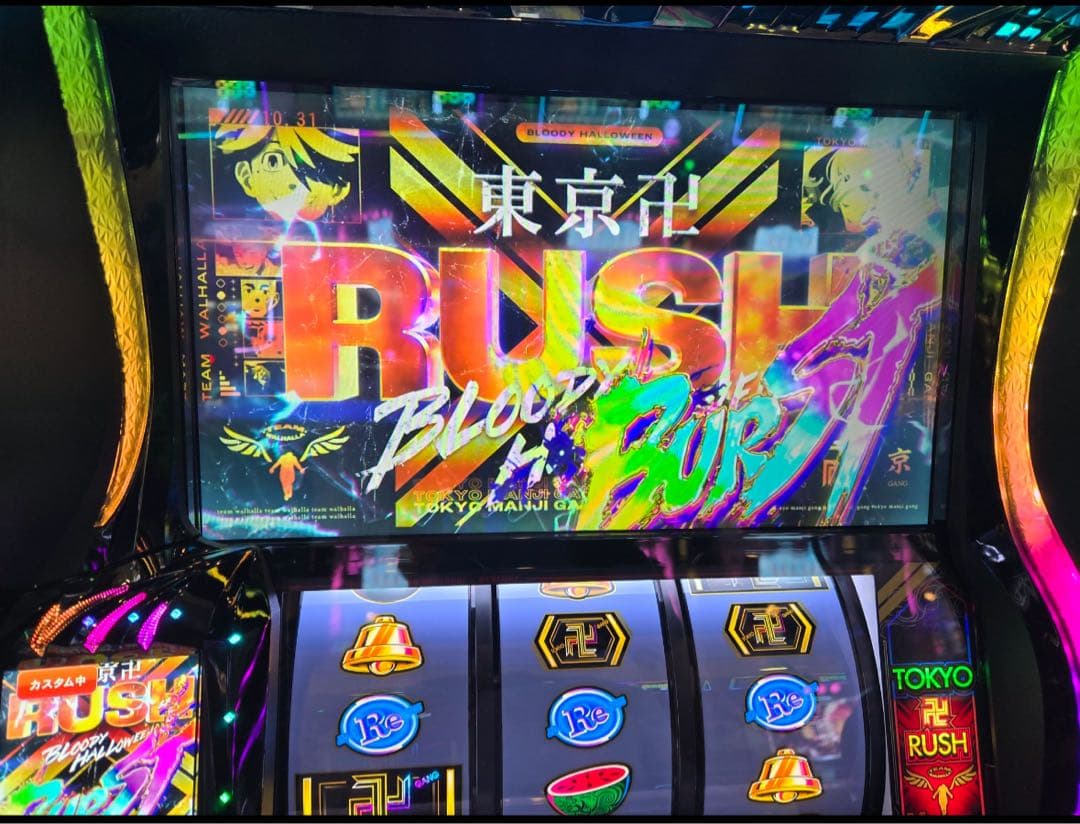 スマスロ 東京リベンジャーズ 実機！ 選べるオプション多数！