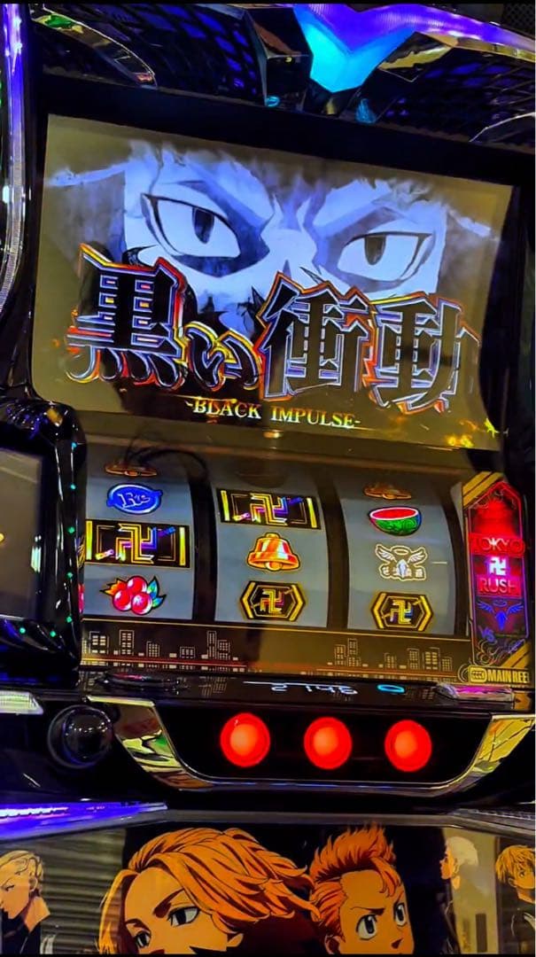 スマスロ 東京リベンジャーズ 実機！ 選べるオプション多数！