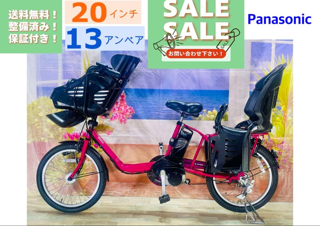 【週末限定価格！】ギュット⭐️13AHパナソニック子供乗せ電動自転車Y3250