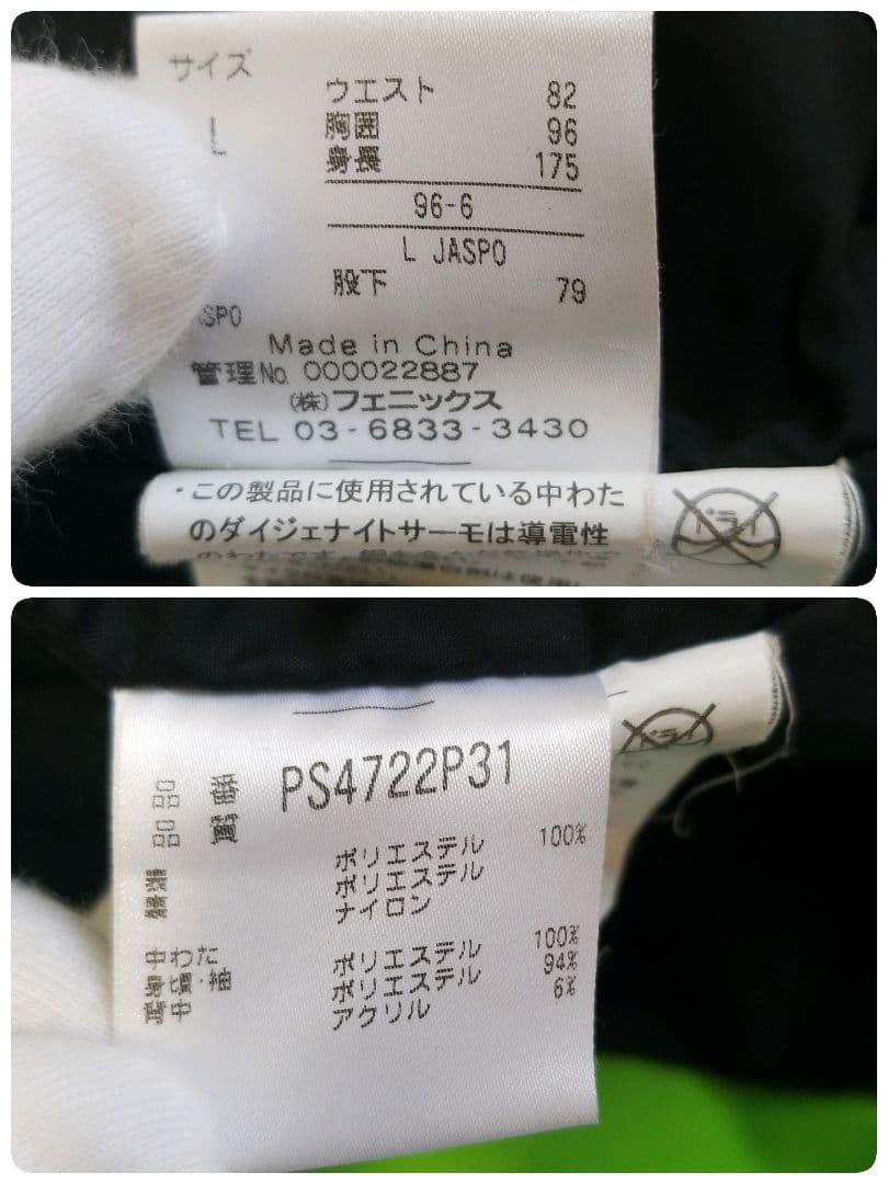 【極美品】フェニックス　PHENIX　スキー　ウェア　上下　セットアップ　L