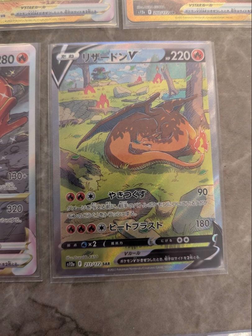 H*様 【引退品】ギラティナ アルセウス リザードン等 11枚セット