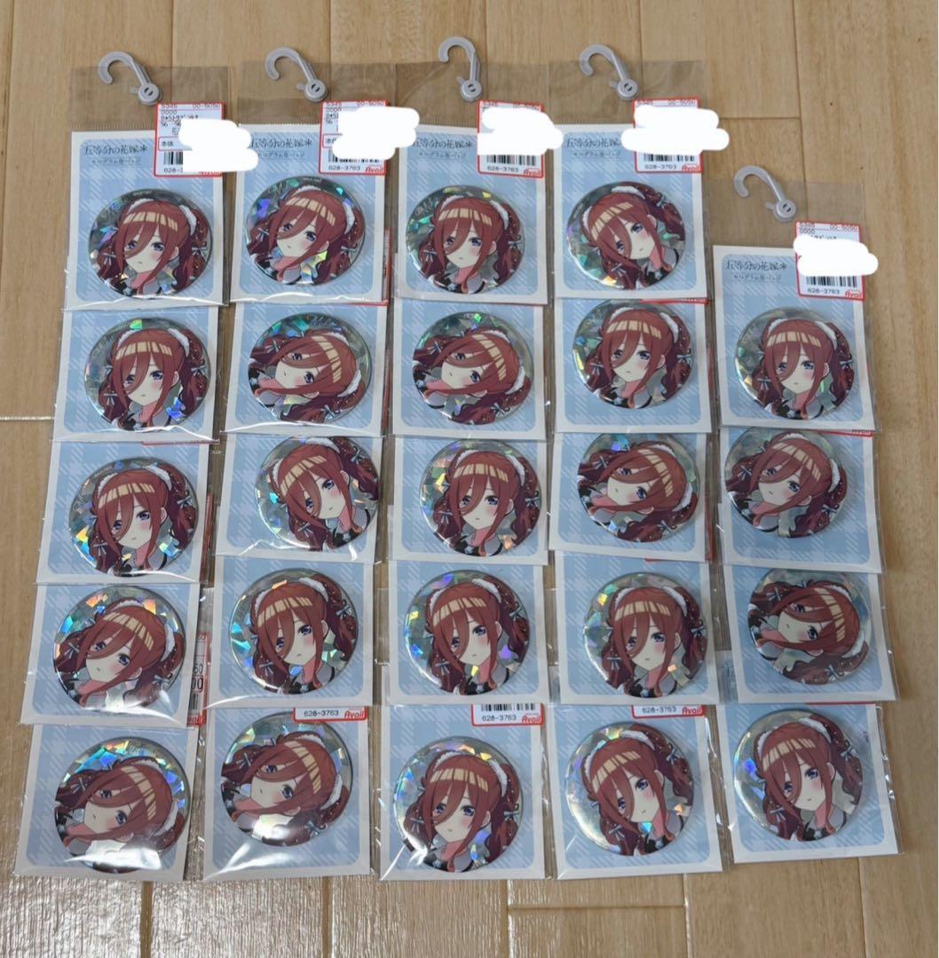 五等分の花嫁 三玖 アベイル 缶バッジ 24点セット