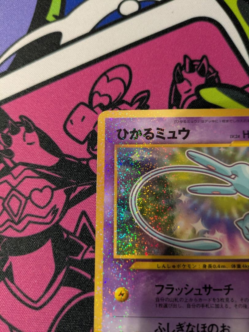 F*X様 【希少&高騰中】ひかるミュウ 旧裏 ポケモンカード プロモカード