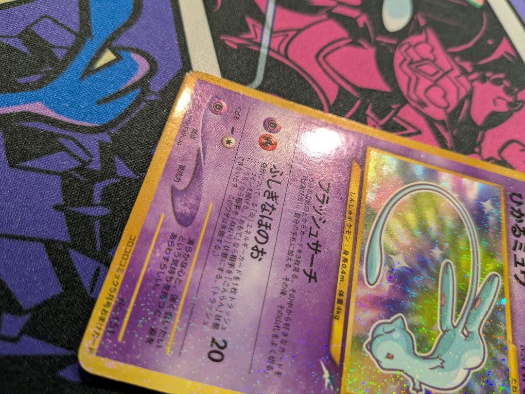 F*X様 【希少&高騰中】ひかるミュウ 旧裏 ポケモンカード プロモカード