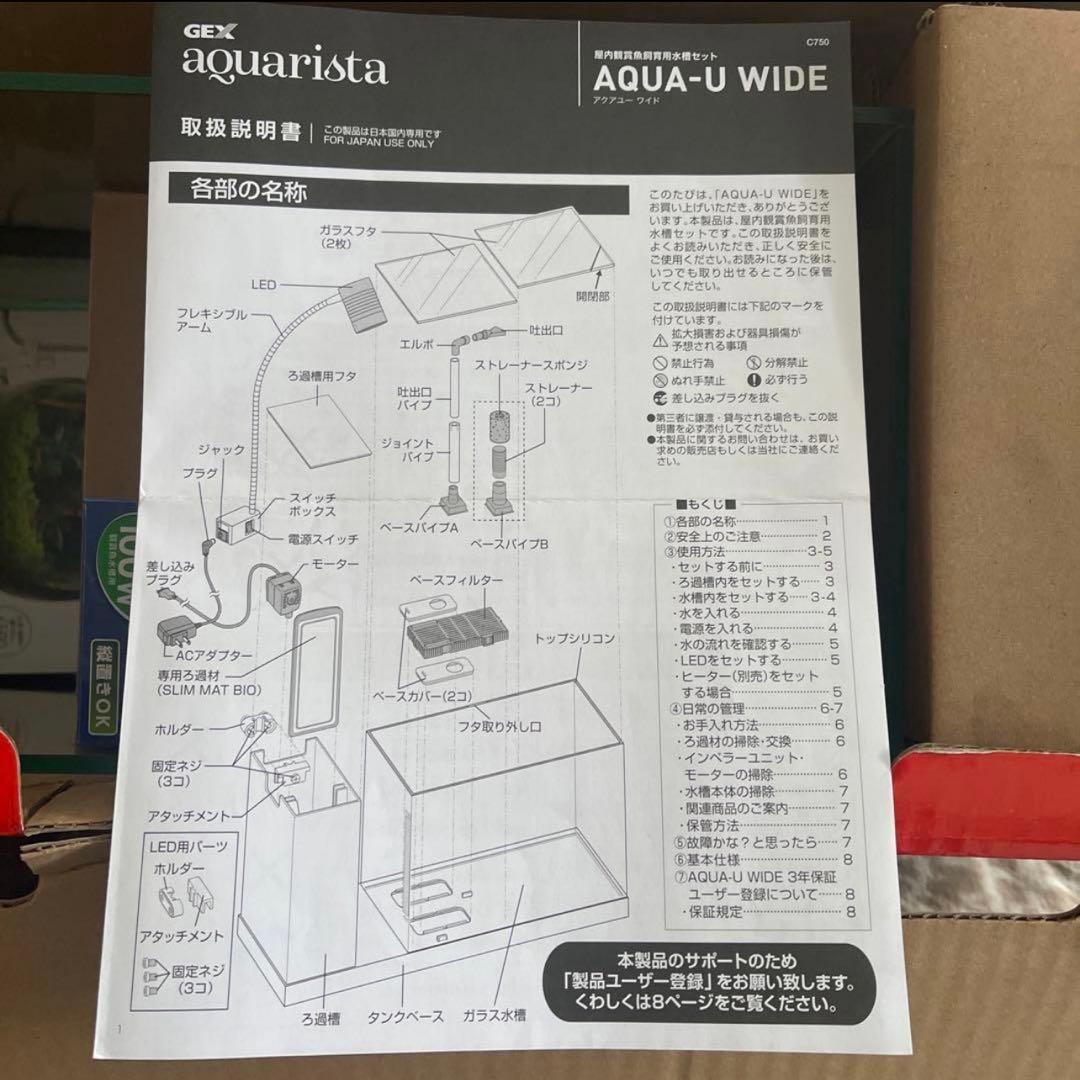 ジェックス AQUA-UWIDE（アクアユーワイド）ホワイト