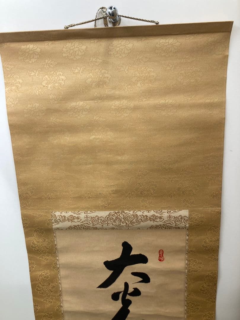 岡田茂吉　掛け軸　御神体