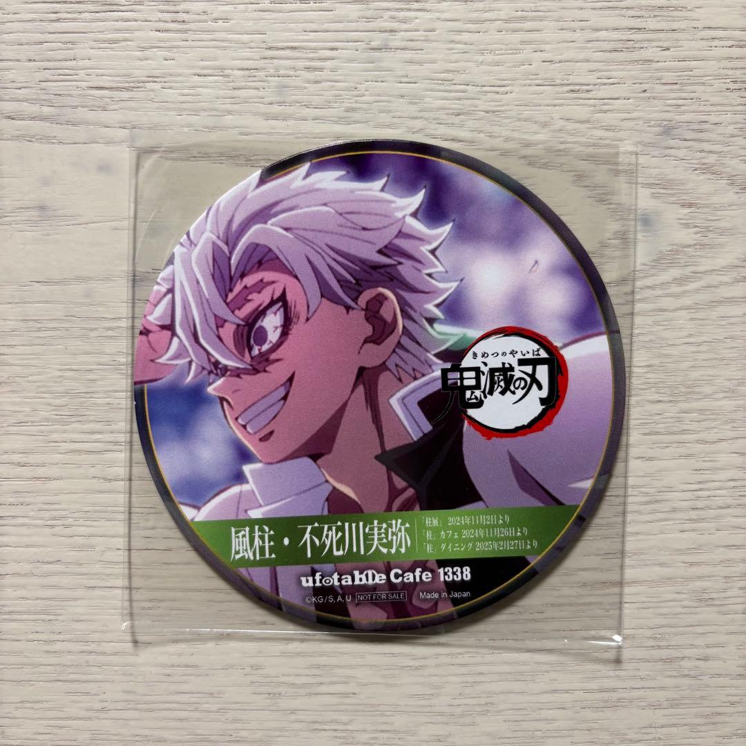 鬼滅の刃 ufotable 柱古編柱カフェ コースター 不死川実弥