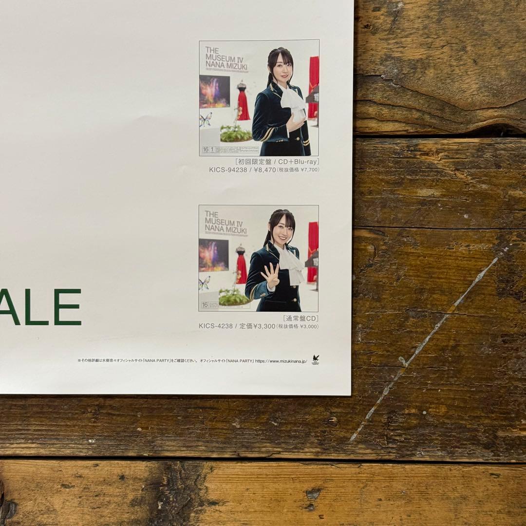 【非売品】　水樹奈々 　THE MUSEUM Ⅳ　B2ポスター　プロモ　販促