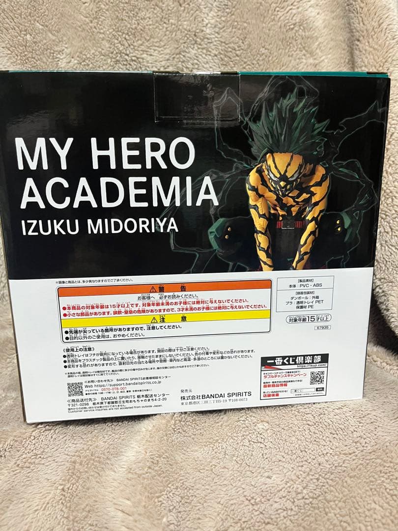 僕のヒーローアカデミア　一番くじ　更に向こうへ 　ラストワン賞　オーバーレイ