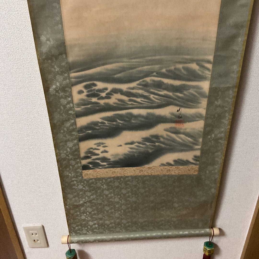 尾竹竹波 旭日静波の図 絹本彩色画 落款在