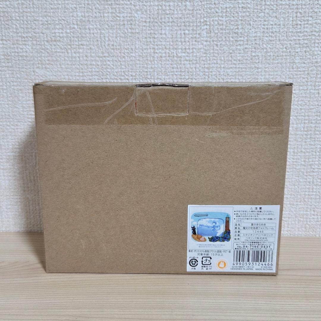 【希少 未使用】魔女の宅急便 フォトフレーム 夏のきらめき