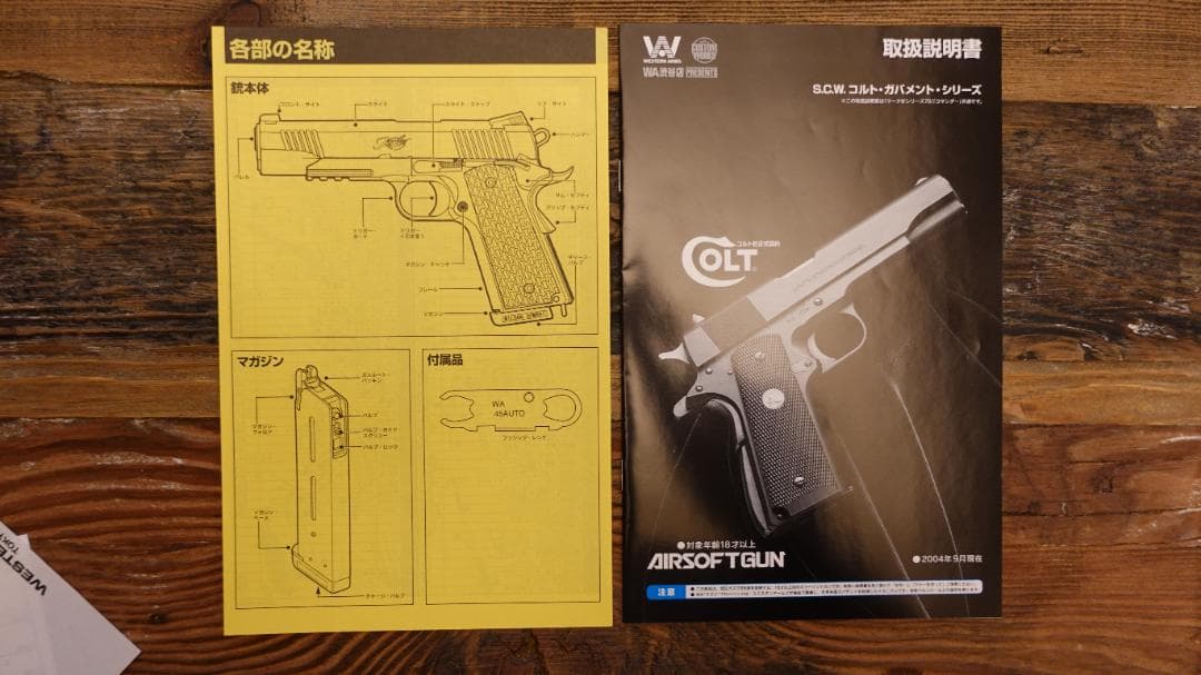 ウエスタンアームズ　S.C.W.　デザートウォーリアー　ガスガン　未使用