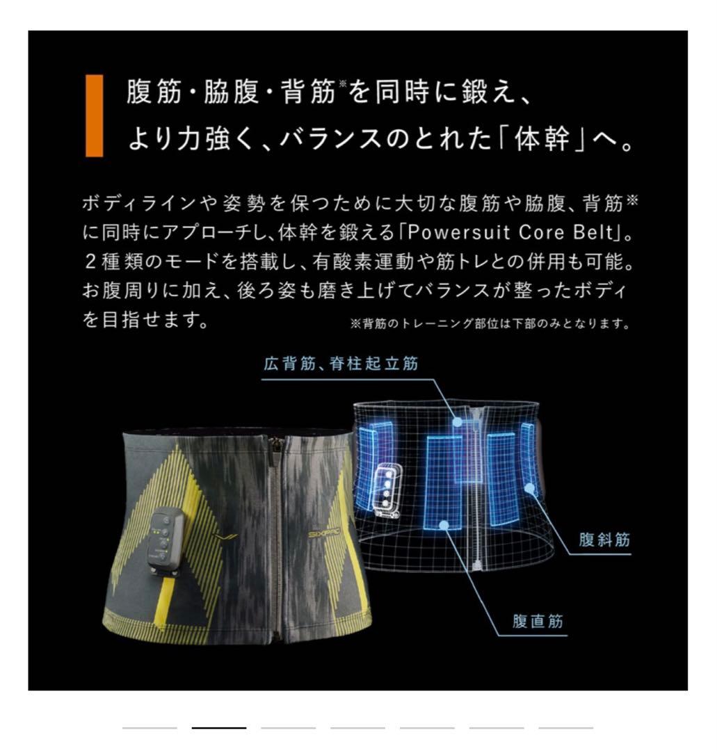 SIXPAD シックスパッド パワースーツ コアベルト Sピンク53,900円