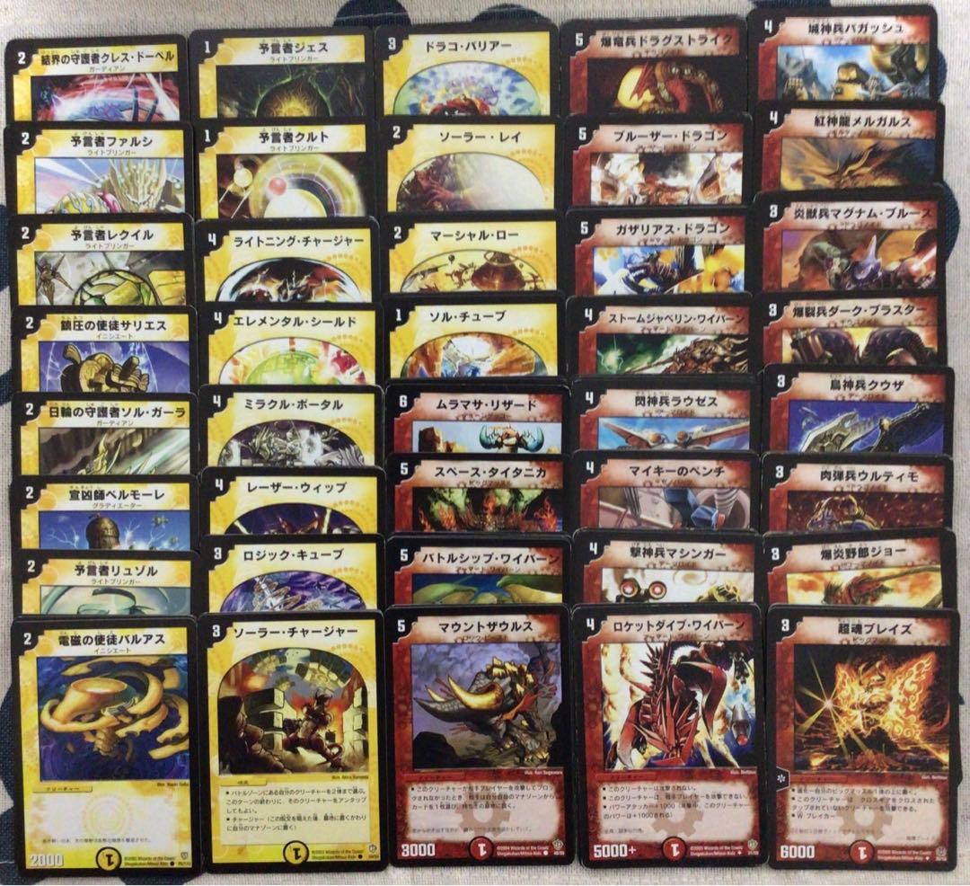 k*o様 デュエルマスターズ 光・火文明 500枚セット 旧枠のみ