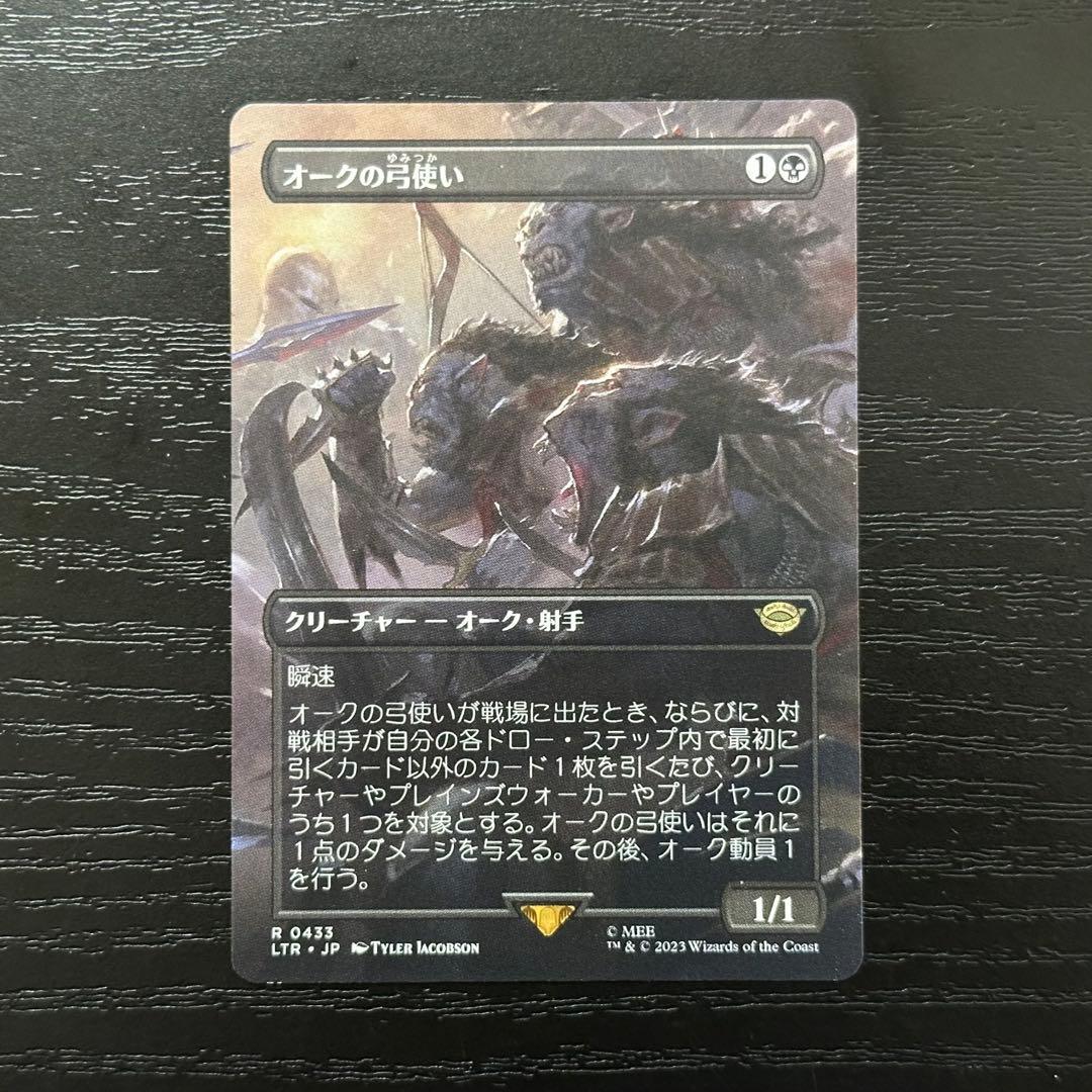 MTG オークの弓使い 日本語 フルアート