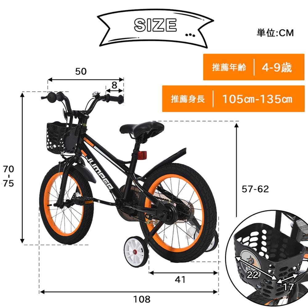 子供用自転車 16インチ 自転車 スタンド付き 子供用 幼児用 軽量 補助輪