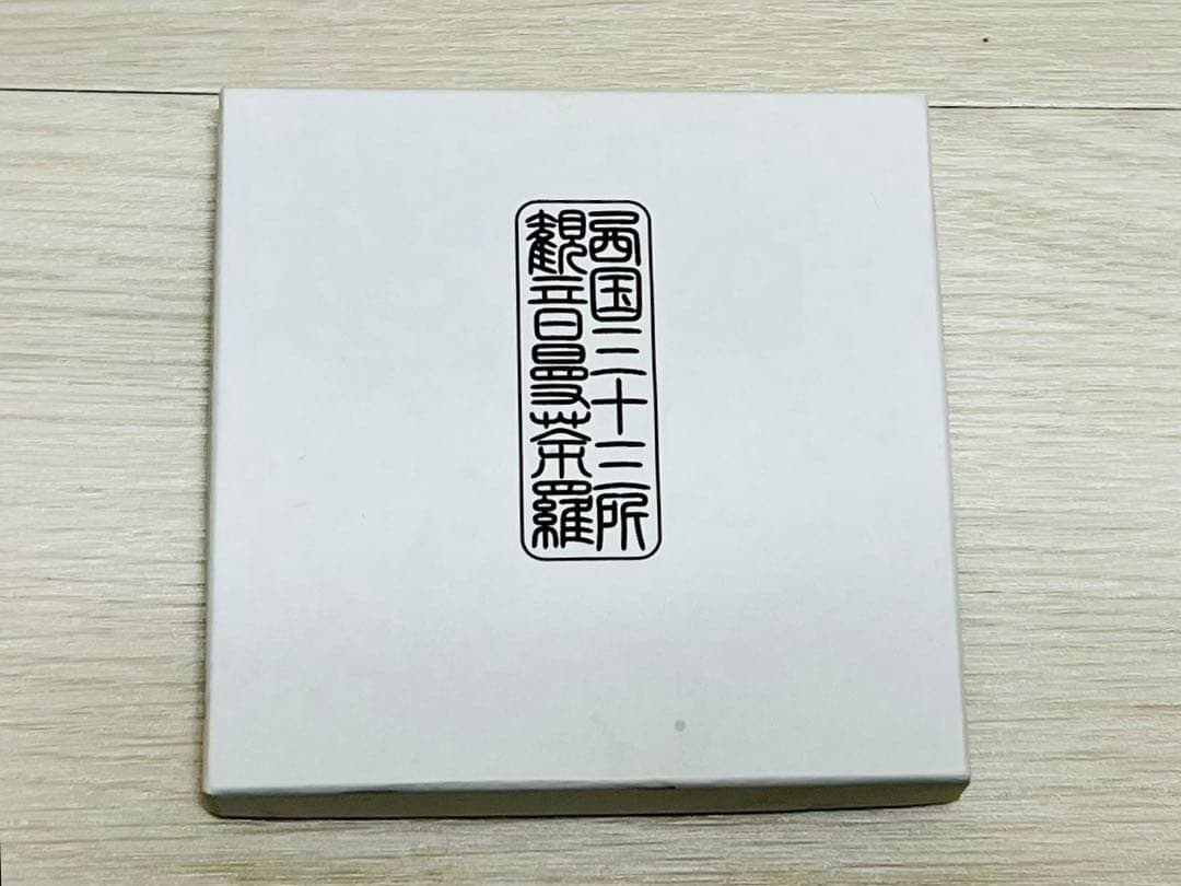 西国三十三所　西国観音曼荼羅　全33枚セット