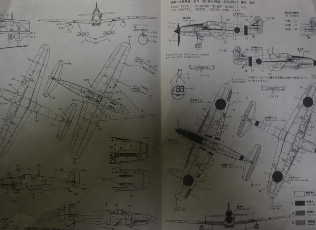 超貴重　ライトスタッフプロダクツ製　陸軍三式尖頭器飛燕一型丙　 1/48　未組立