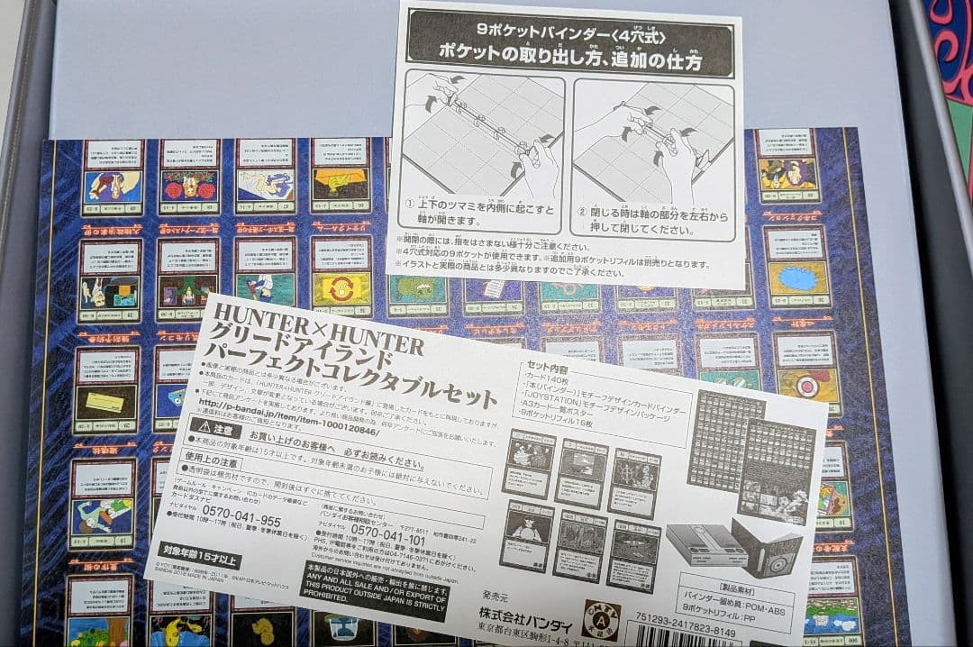 HUNTER×HUNTER　グリードアイランド　プレミアムバンダイ カードセット
