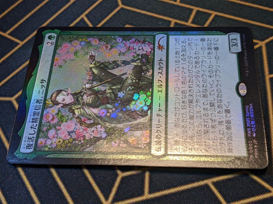 復活した精霊信者ニッサ　FOIL　プロモ　日本限定