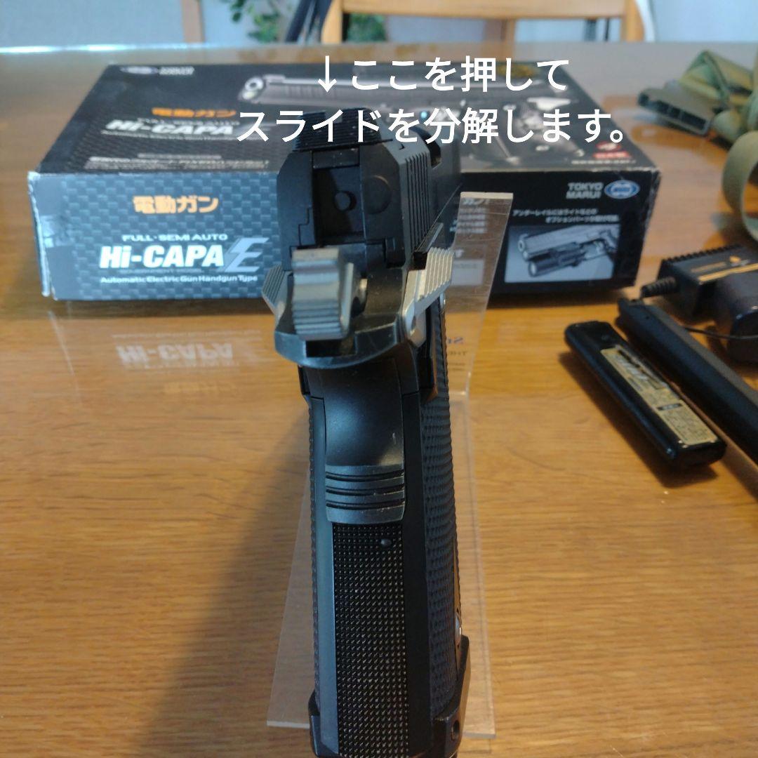 東京マルイ　Hi-CAPA E フルオート電動ガン　その他付属品