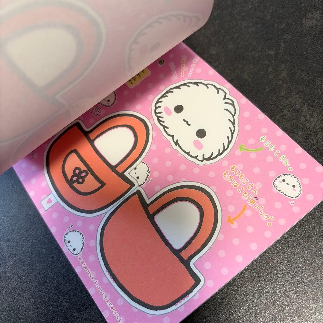 平成レトロ　メモ帳　クラックス　もこもこさん