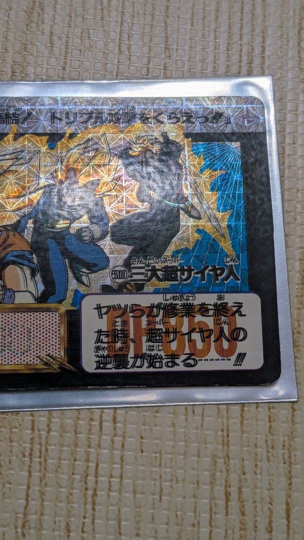 エラー　ホイルズレ　ドラゴンボール　ホイルエラー　エラーカード　2枚セット