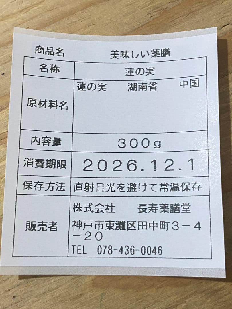 紫蚕 鷂黯（シテン ヨウアン）