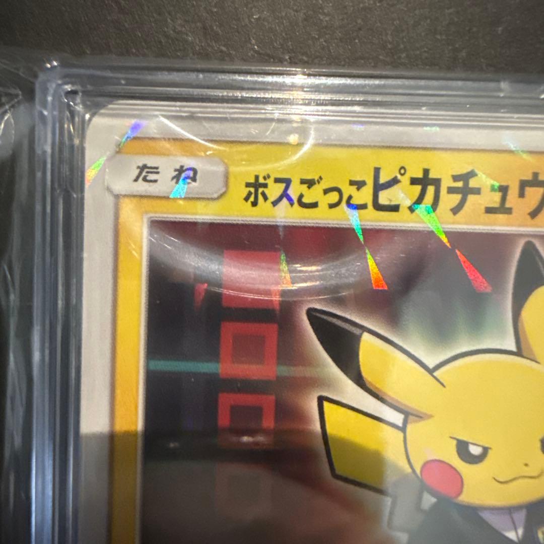 【美品】ボスごっこピカチュウ ロケット団　ポケモンカード　安心鑑定　通過品