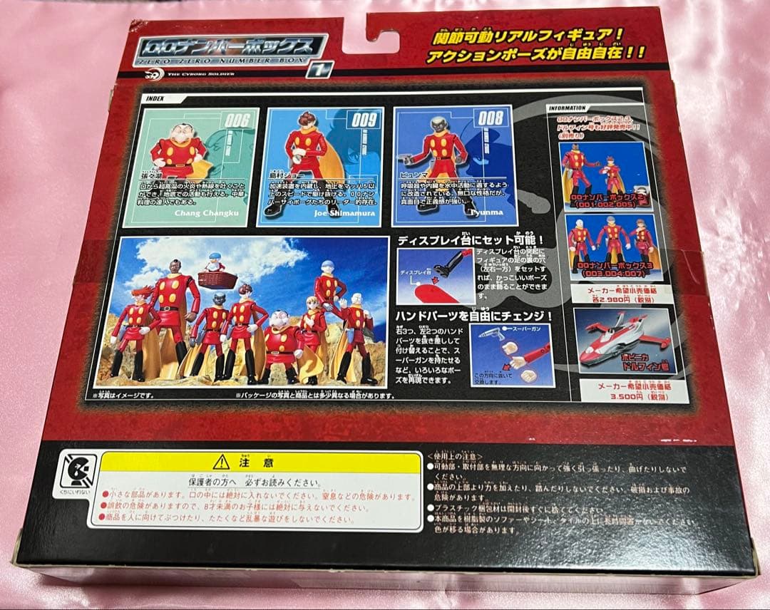 00ナンバーボックス　1 2 3 セット サイボーグ009