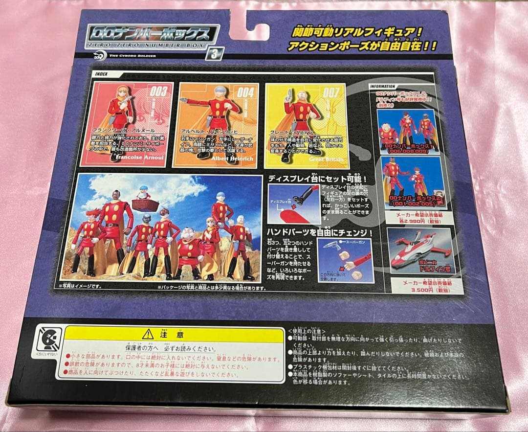 00ナンバーボックス　1 2 3 セット サイボーグ009