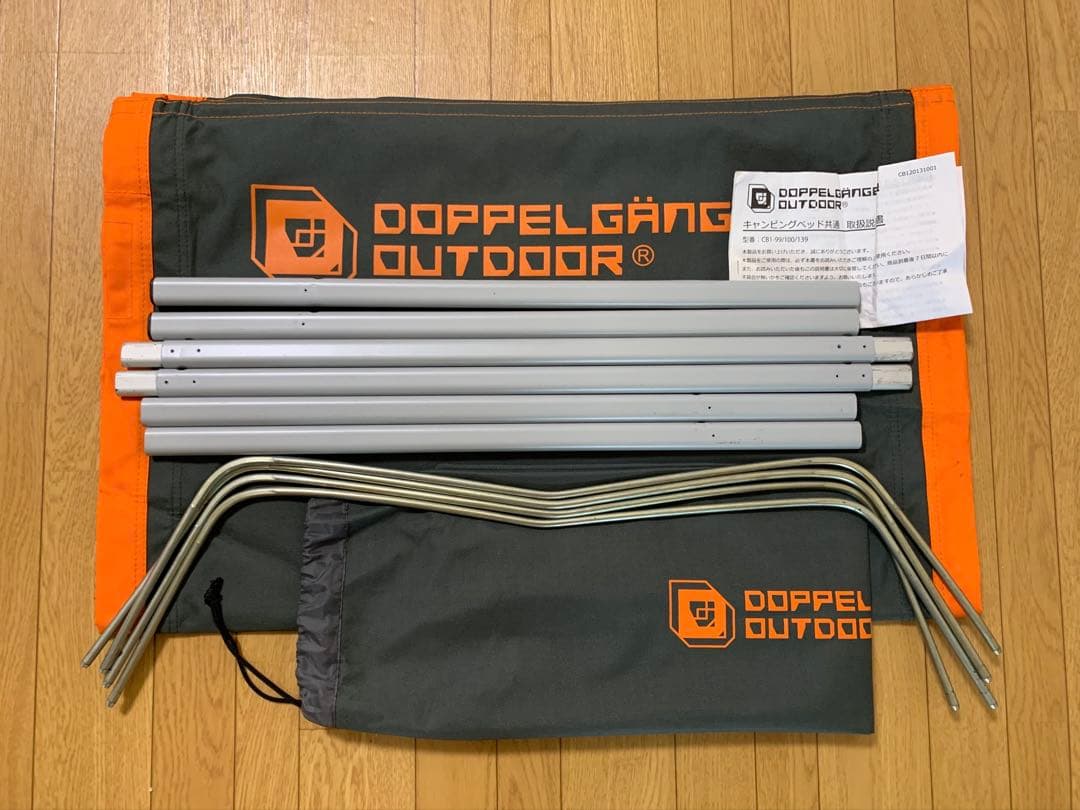 【2個セット】ドッペルギャンガー DOD コット 収納袋付