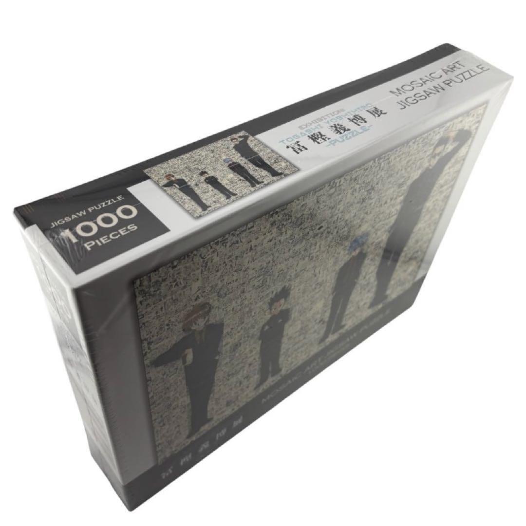 ハンターハンター 冨樫義博展 PUZZLE モザイクアートパズル 1000ピース