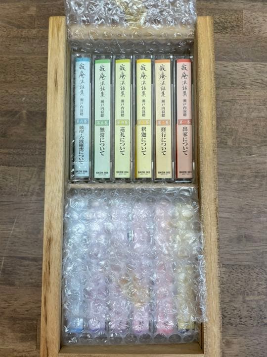 瀬戸内寂聴　法話集