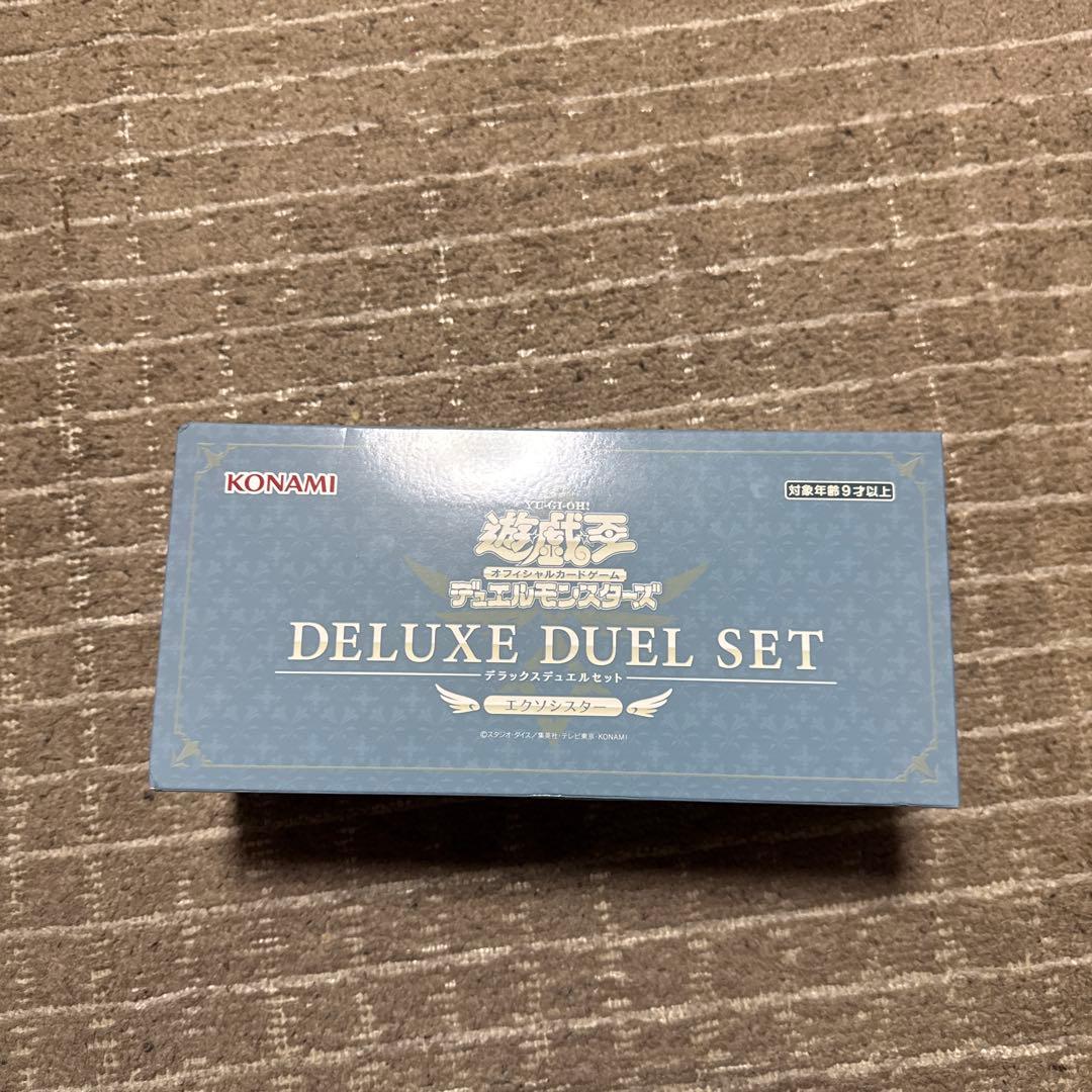 エクソシスター　デラックスデュエルセット　サテライトショップ 完全未開封品