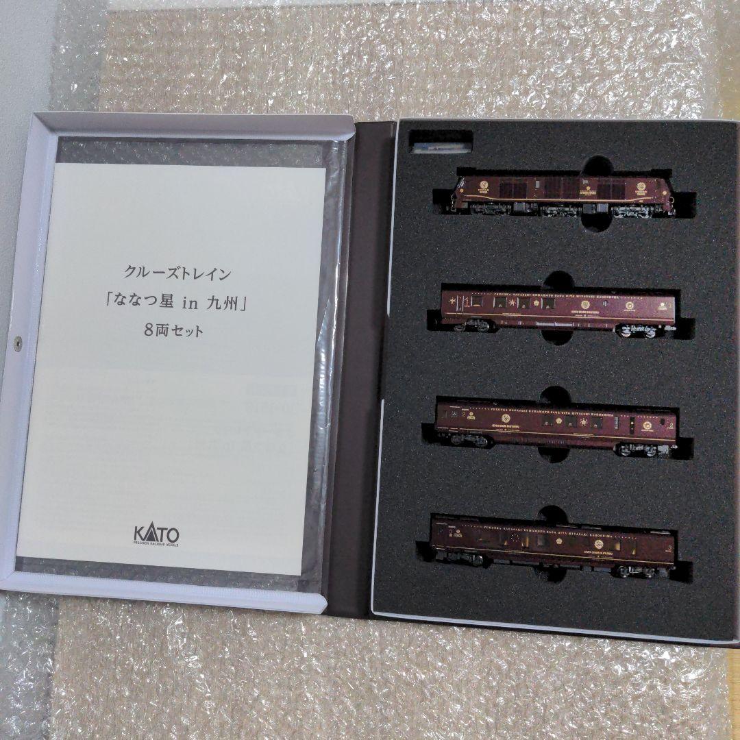 KATO クルーズトレイン「ななつ星 in 九州」 8両セット