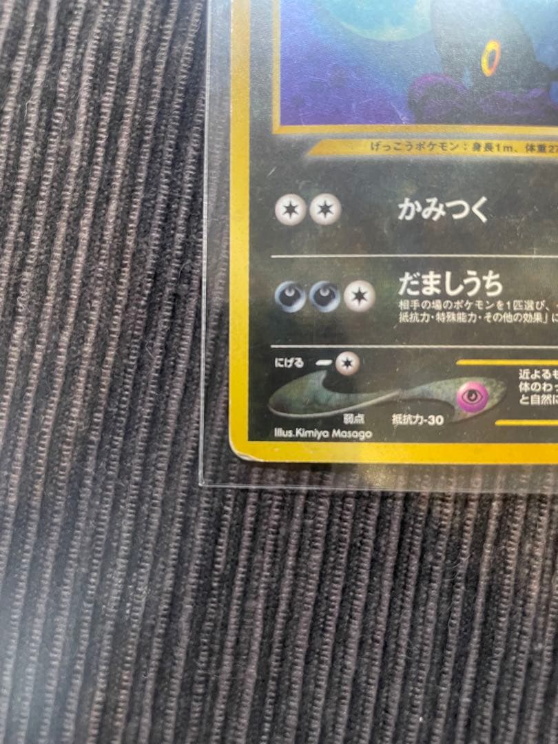 旧裏 ブラッキー 渦巻きホロあり 状態要確認